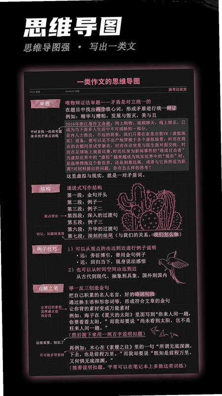 稿好语文预览图