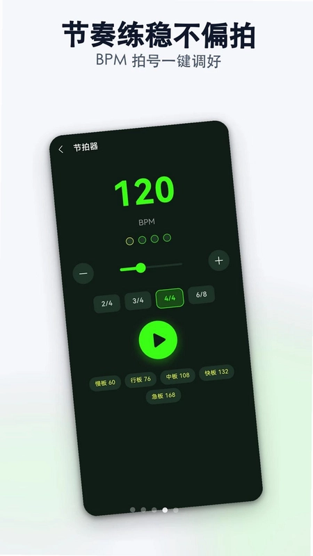 专业吉他调音器大师预览图