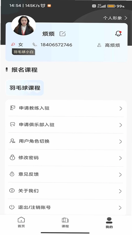 玩体育预览图