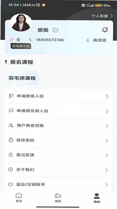 玩体育预览图