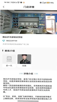 玩体育预览图