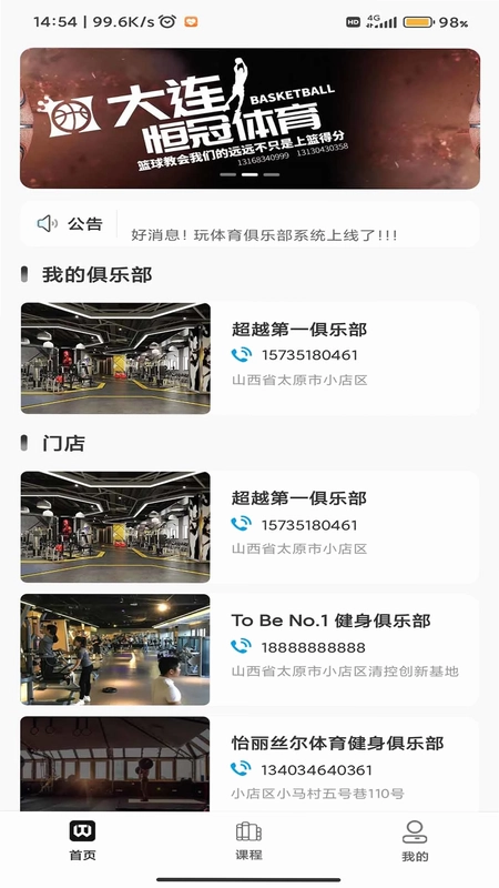 玩体育预览图