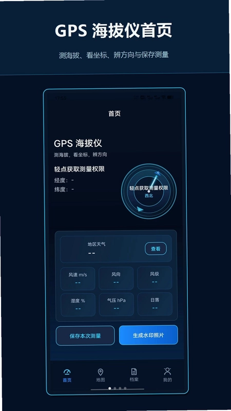 GPS海拔仪altimeter预览图