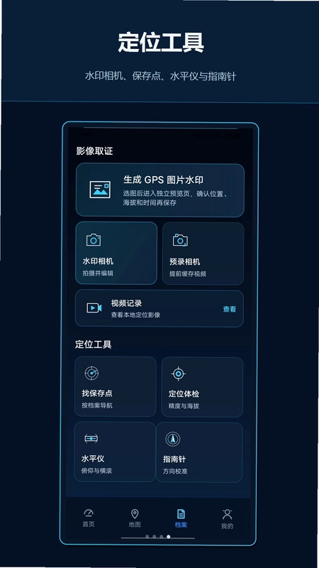 GPS海拔仪altimeter预览图