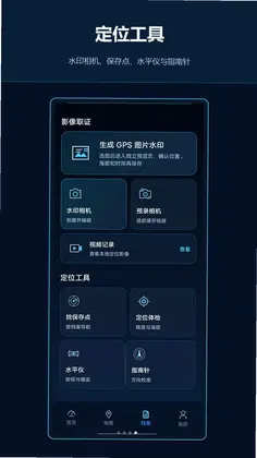 GPS海拔仪altimeter预览图
