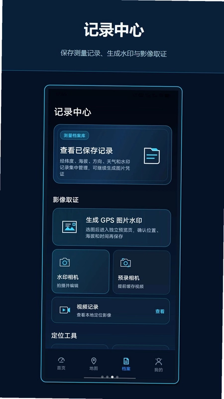 GPS海拔仪altimeter预览图