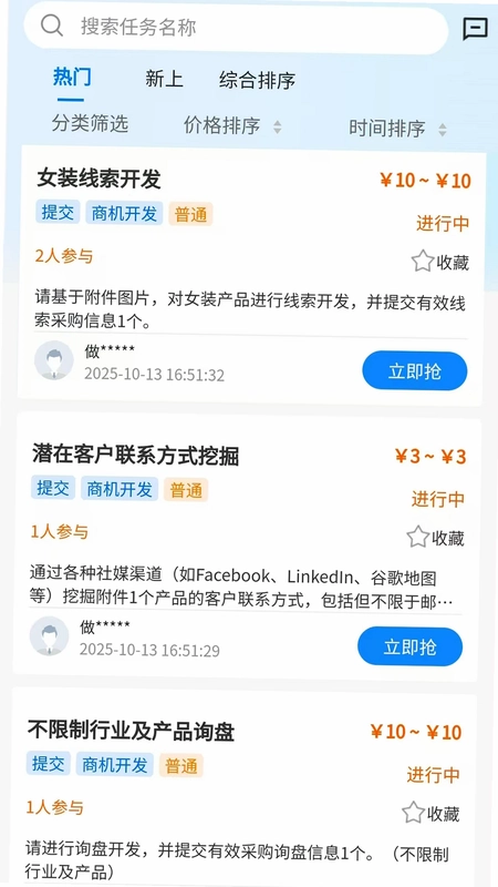 易贸soho预览图