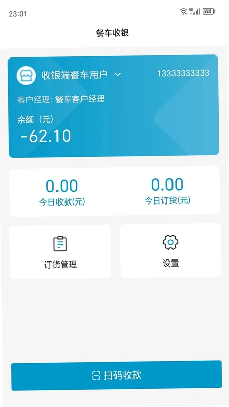 全市链商家版预览图