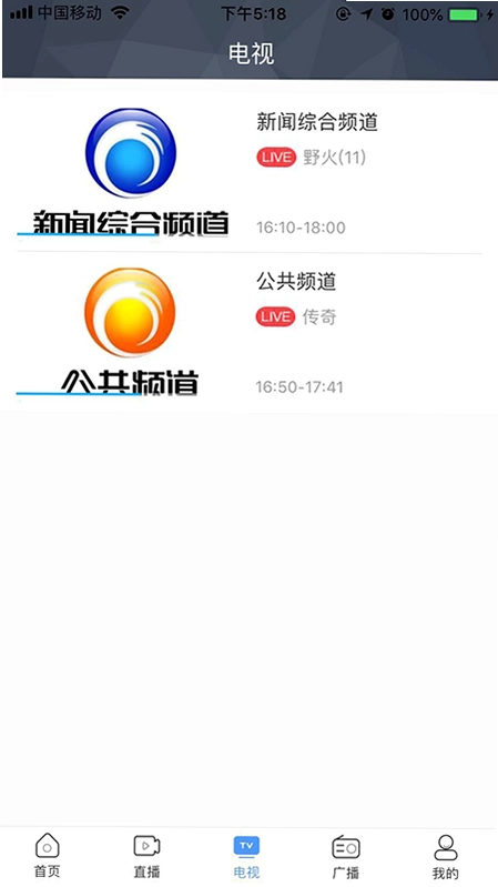 连云港手机台预览图