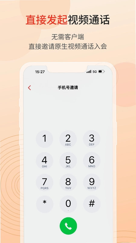 联通云视频预览图