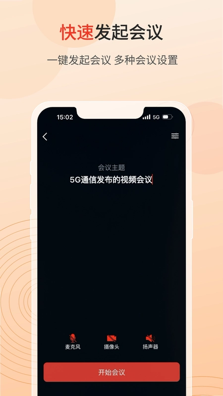 联通云视频预览图