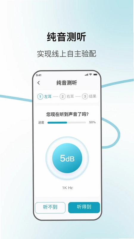 飞声健康预览图