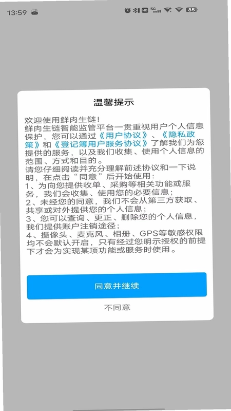 鲜肉生链预览图
