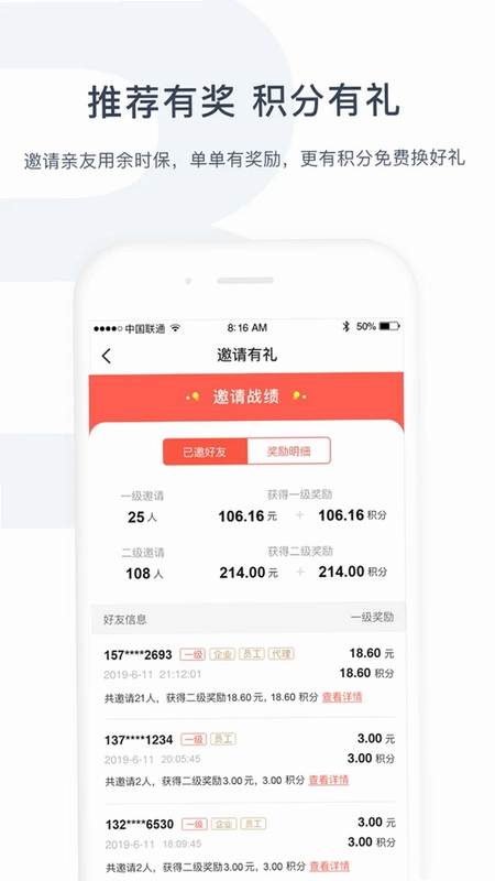 余时保企业版最新版预览图