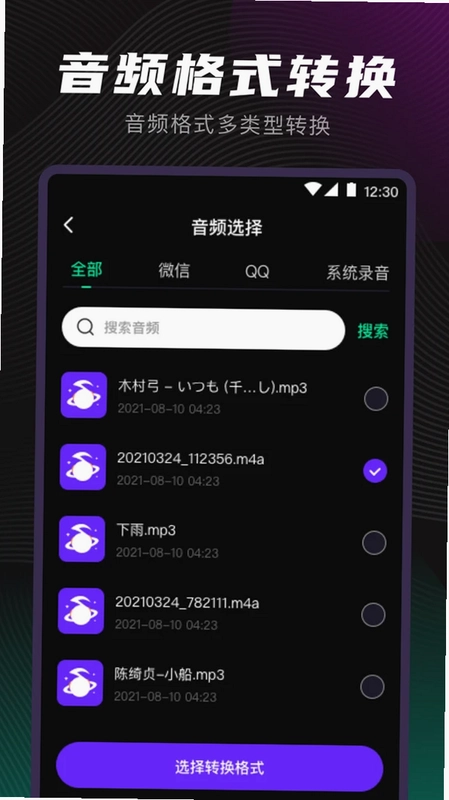 音频转换(Mp3)预览图