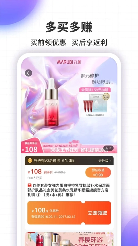 同创联预览图
