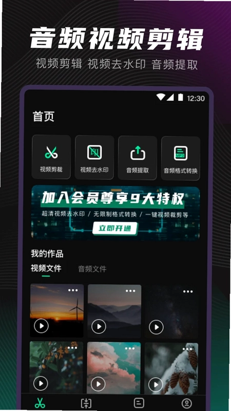音频转换(Mp3)预览图