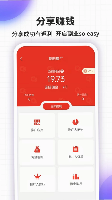 同创联预览图