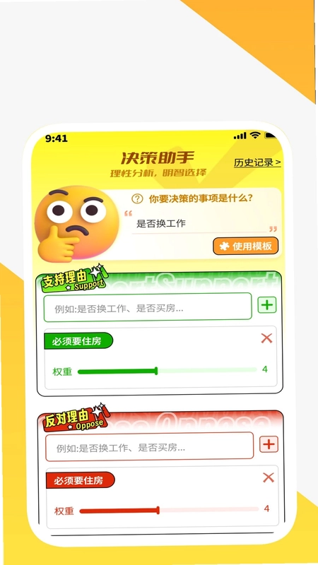 创扫清理助手预览图