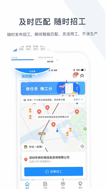 余时保企业版最新版预览图