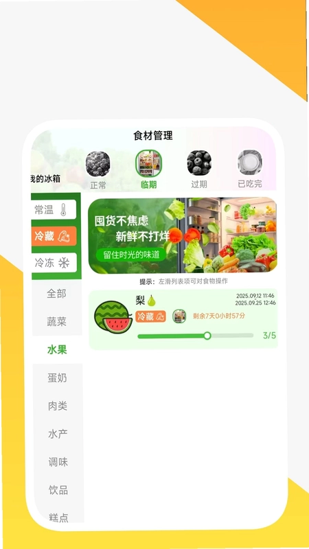 创扫清理助手预览图