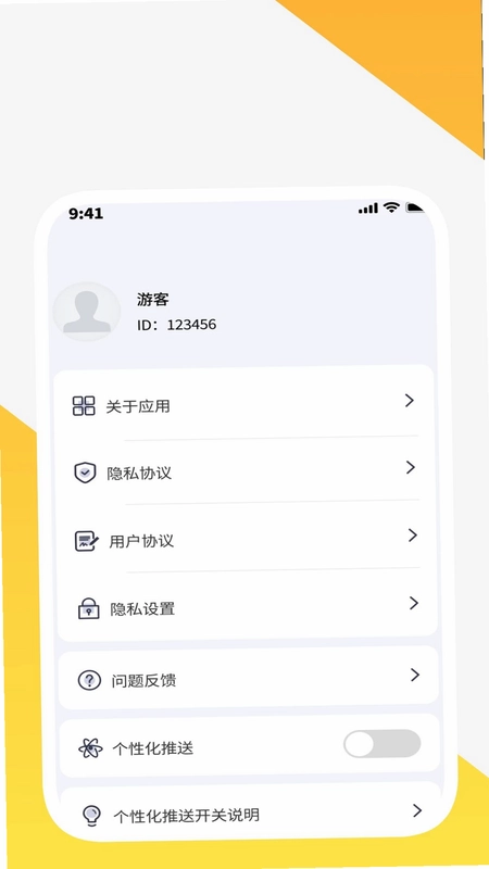 创扫清理助手预览图