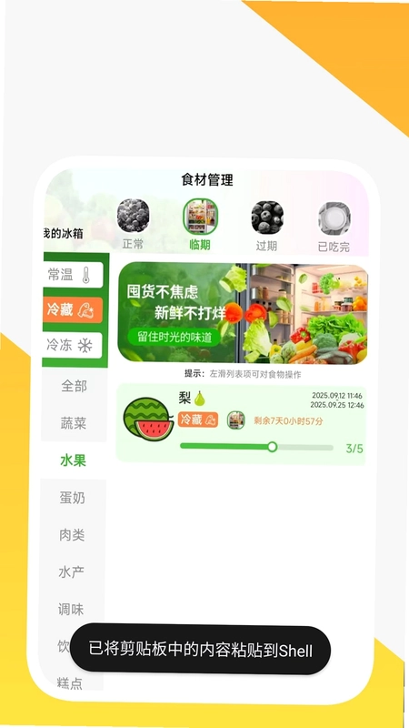 创扫清理助手预览图