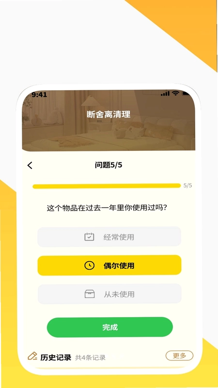创扫清理助手预览图