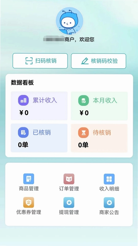 和悦游商家预览图