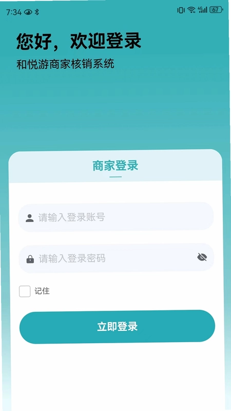 和悦游商家预览图
