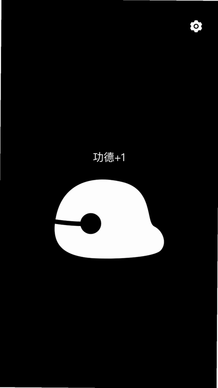 手机木鱼软件预览图
