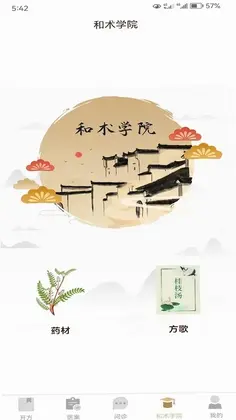 和术中医预览图