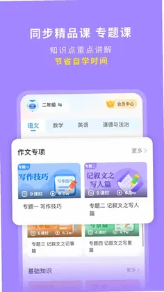 学王课堂预览图