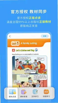 学王课堂预览图