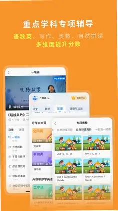 学王课堂预览图