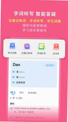 学王课堂预览图