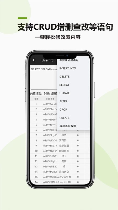 MySQL助手预览图