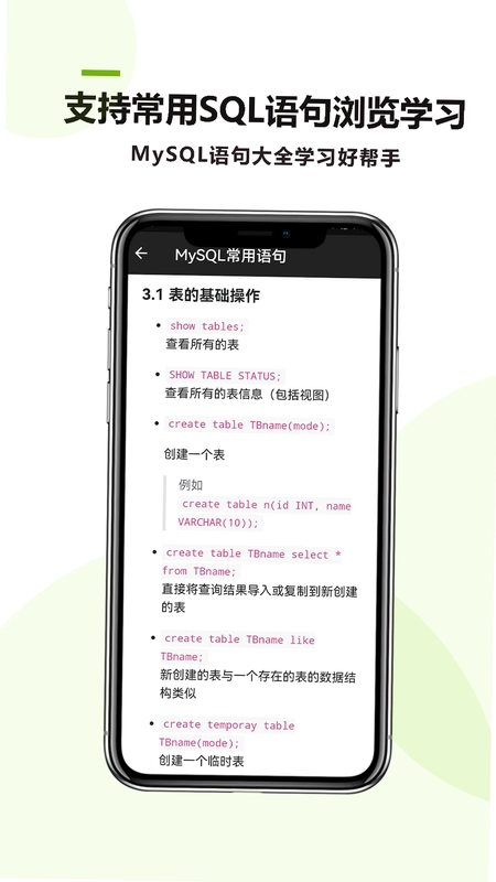 MySQL助手预览图
