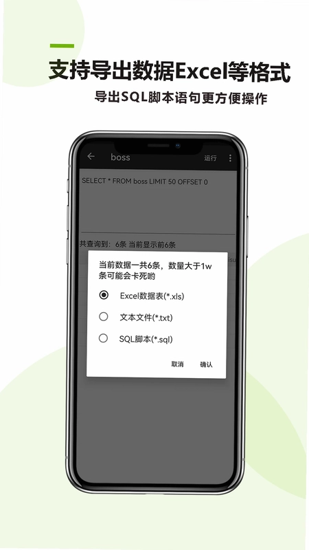 MySQL助手预览图