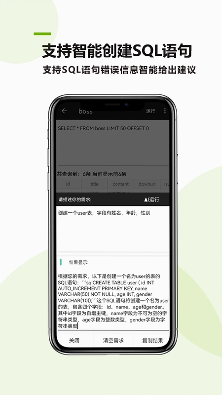 MySQL助手预览图