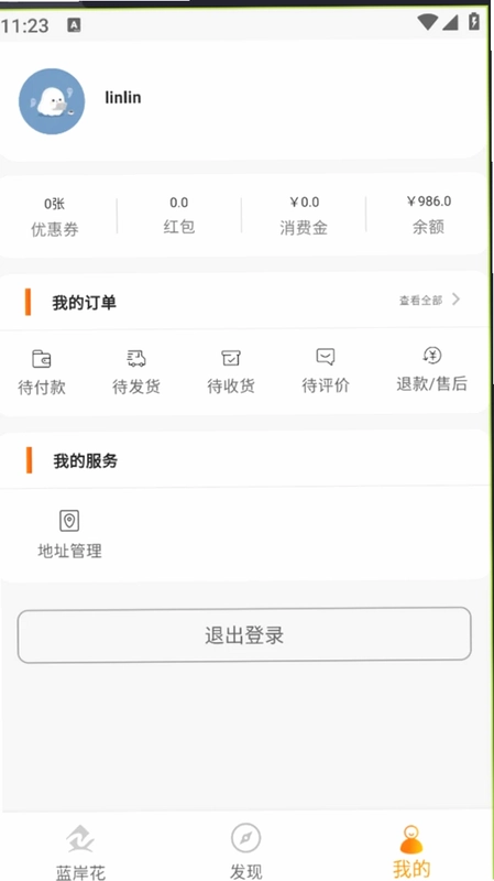 蓝岸花预览图