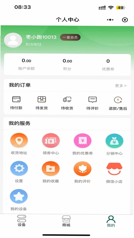 枣小跑预览图