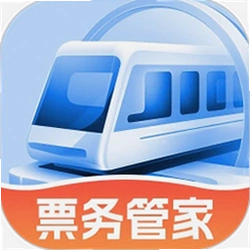 高铁票务管家
