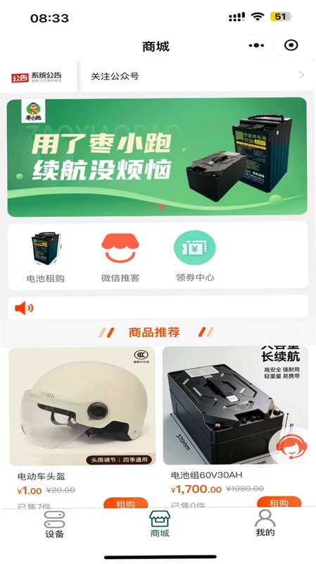 枣小跑预览图