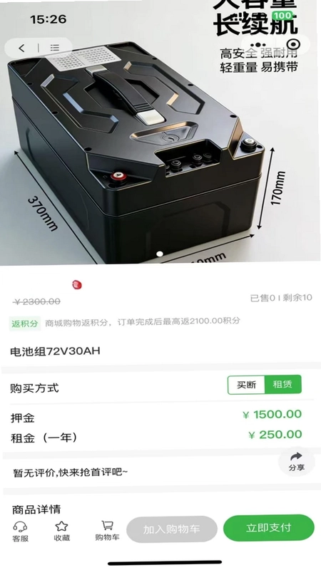 枣小跑预览图