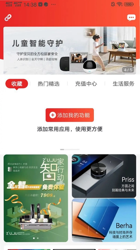 智居生活预览图