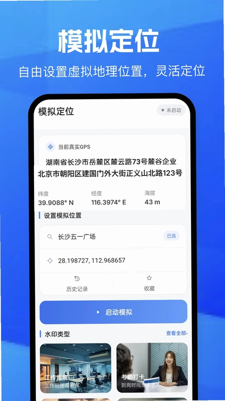 虚匿定位精灵预览图