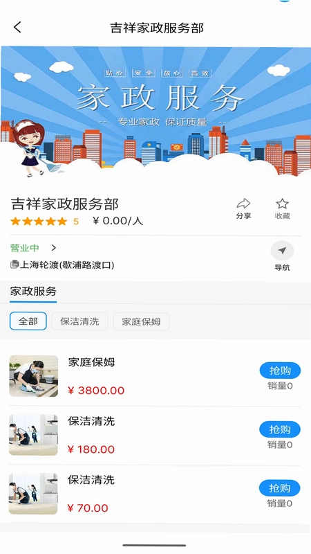 呼呼百应预览图