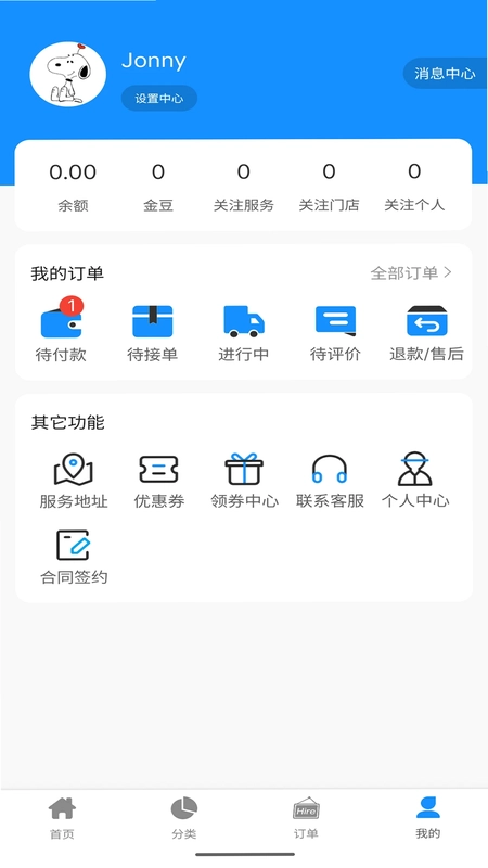 呼呼百应预览图