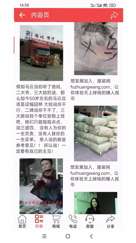 服装批发预览图